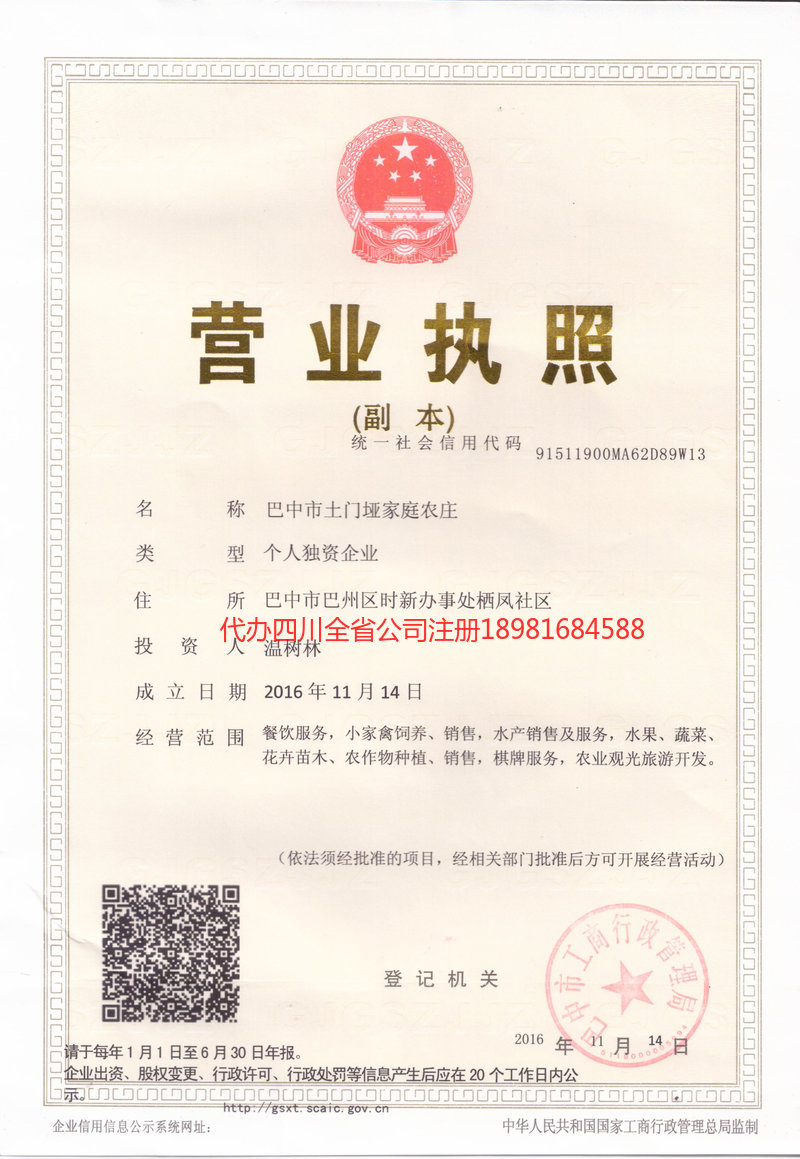 辽宁辽宁土门垭家庭农庄