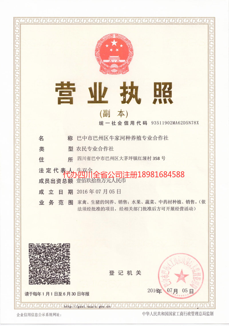 辽宁辽宁牛家河种养殖专业合作社