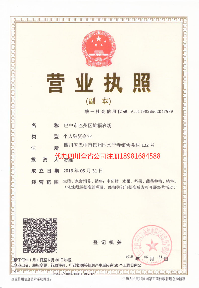 辽宁辽宁雄福农场